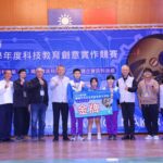嘉義市科技教育創意競賽　學生化身工程師挑戰智慧城市任務