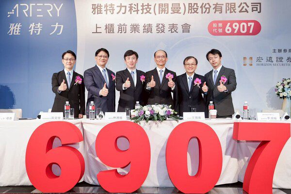 mcu新勢力-雅特力-ky1月下旬掛牌上櫃 三大成長策略:-築底mcu-,跨足客製化mcu及邊緣ai搶攻高效能應用領域