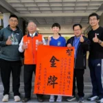 嘉華中學葉瑀綺跆拳道世界賽奪金入選國手　黃敏惠贈紅榜祝賀