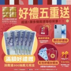 嘉義市年貨大街2/6開幕！五重好禮拚買氣