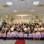 駿馬獎座致敬最溫柔英雄　雲林縣115年度寄養家庭授證　張麗善縣長致謝敞開家門　成為孩子最溫暖後盾