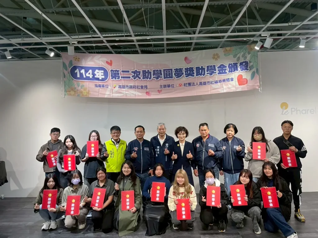 高市府與社福慈善總會攜手助學圓夢　受助學子力爭上游攻讀碩士　課餘投入社會服務回饋社會
