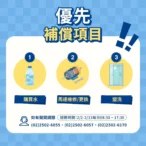 淡水區停水事件　補償2月4日至13日受理請領