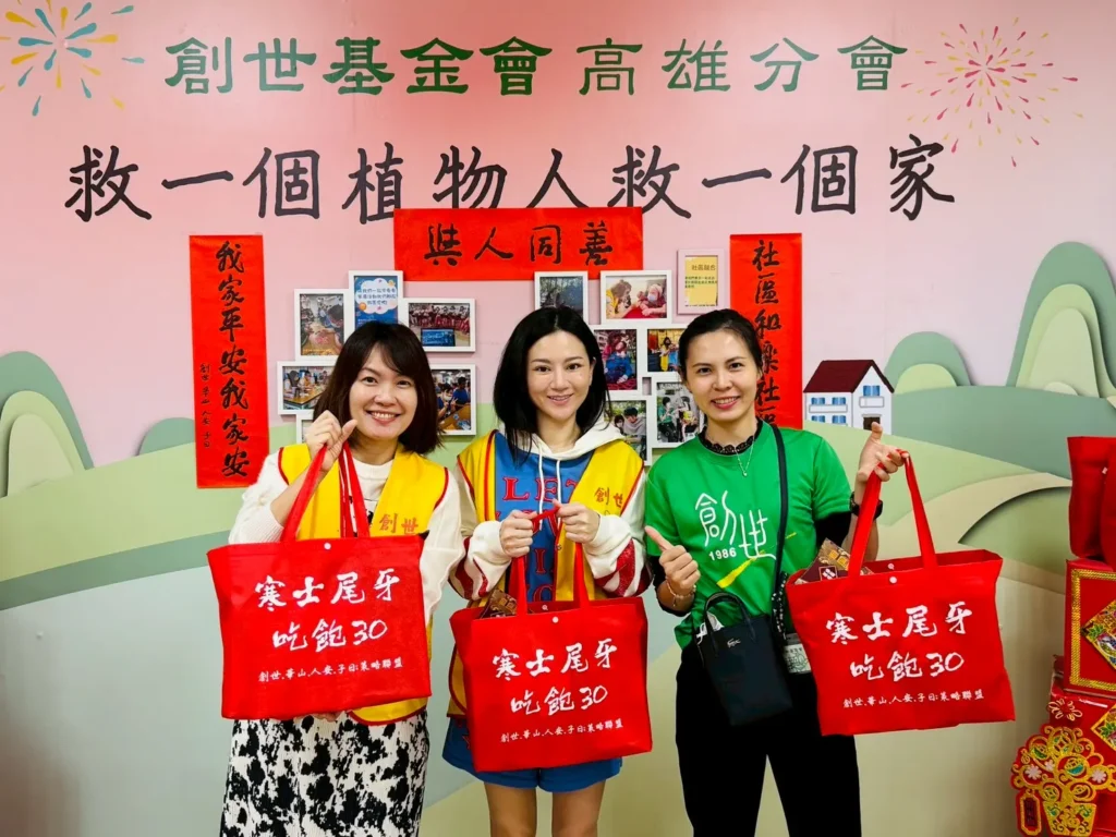 第36屆寒士吃飽30」　-2/2高雄送禮開跑　馬力全開助弱勢過好年