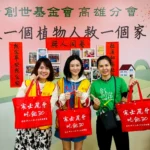 第36屆寒士吃飽30」　-2/2高雄送禮開跑　馬力全開助弱勢過好年