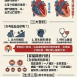 嘉縣梅山衛生所卓越守護　揪隱形心臟殺手