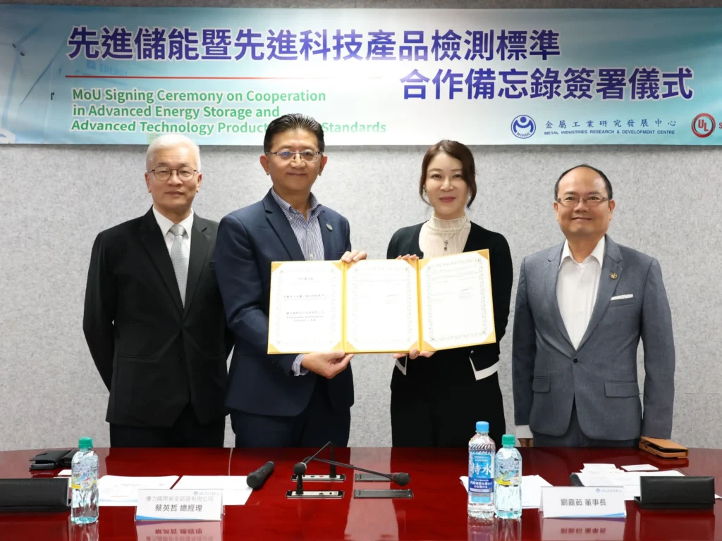 金屬中心與-ul-solutions-簽署合作備忘　旨在攜手打造先進科技驗證能量　助攻高端應用新發展