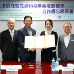 金屬中心與-ul-solutions-簽署合作備忘　旨在攜手打造先進科技驗證能量　助攻高端應用新發展