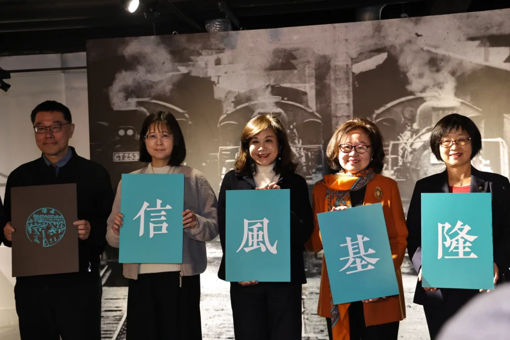 基隆400週年郵遞藝術展登場 陽明海洋館見證港都文化新頁