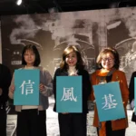 基隆400週年郵遞藝術展登場 陽明海洋館見證港都文化新頁