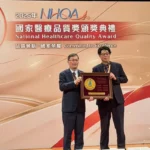 嘉基智慧醫療躍巔峰　勇奪nhqa全機構標章及六項大獎