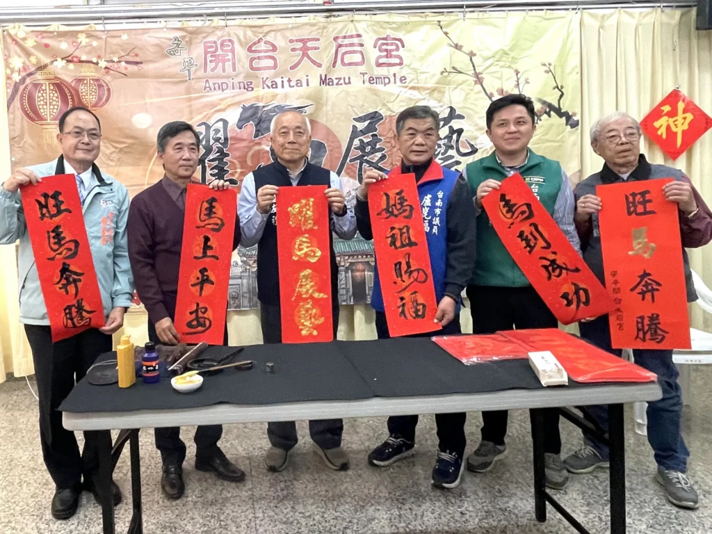 安平開台天后宮2/7舉行「旺馬奔騰-躍馬展藝」迎春送春聯、賞茶趣