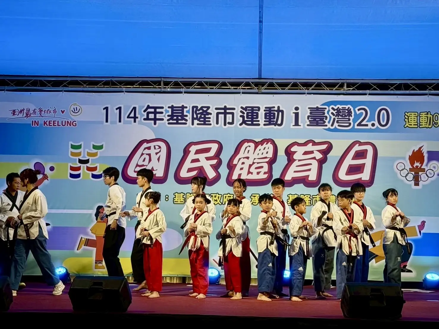 基隆市2026多元賽事體育活動結合城市特色　打造全民運動城市