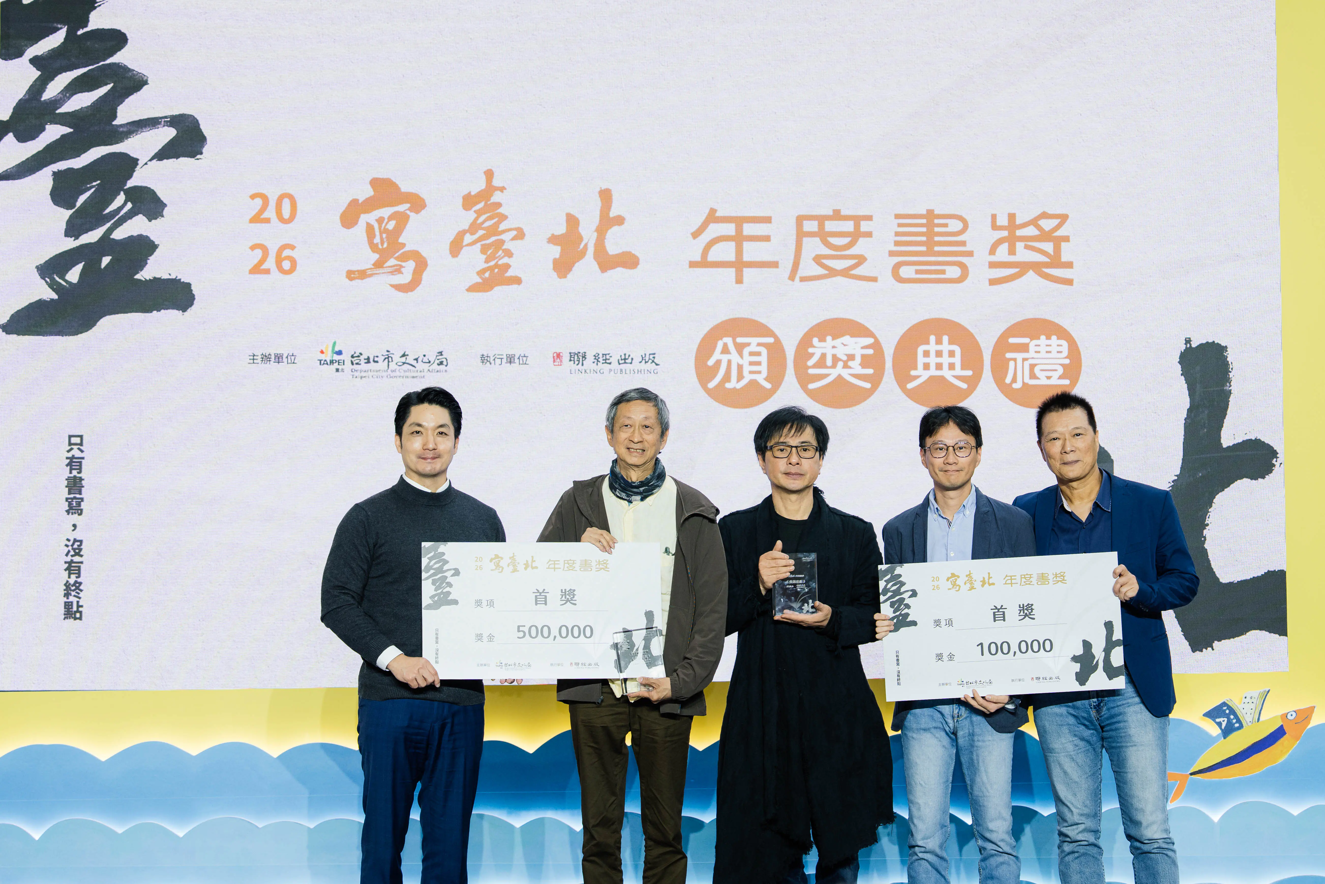 蔣萬安頒發首屆「寫臺北」年度書獎　舒國治《我與吃飯》獲頒50萬元獎金