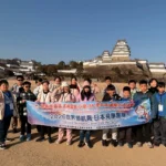 扎根國際教育！嘉市志航國小赴日見學　以行動實踐世界領航