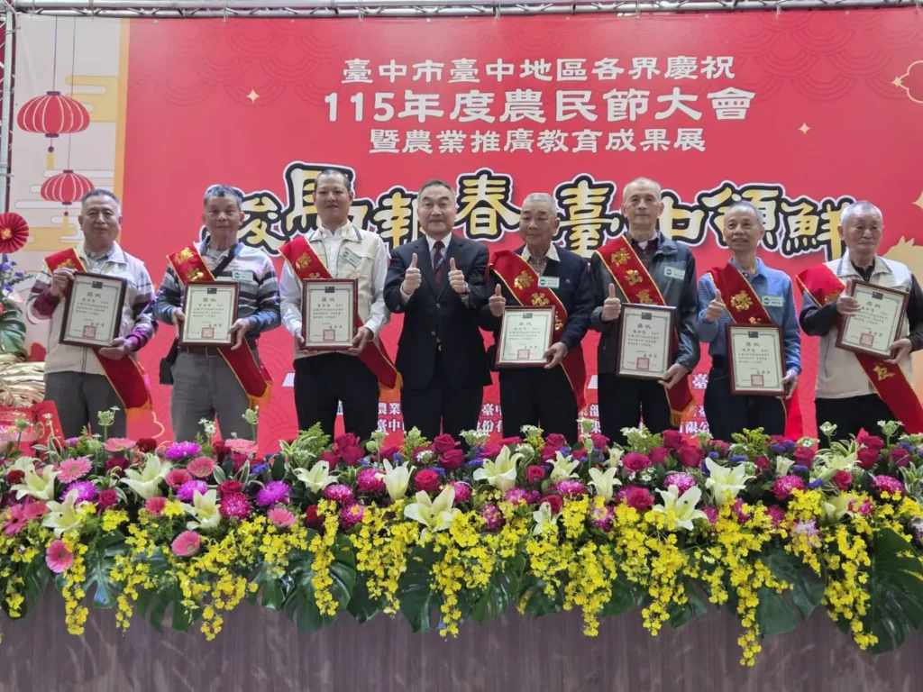 致敬農民!-　中市府舉辧農民節慶祝大會-表揚各界傑出農業民及人員