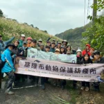 深度淨山拆除鳥網行動　公私協力守護野生鳥類