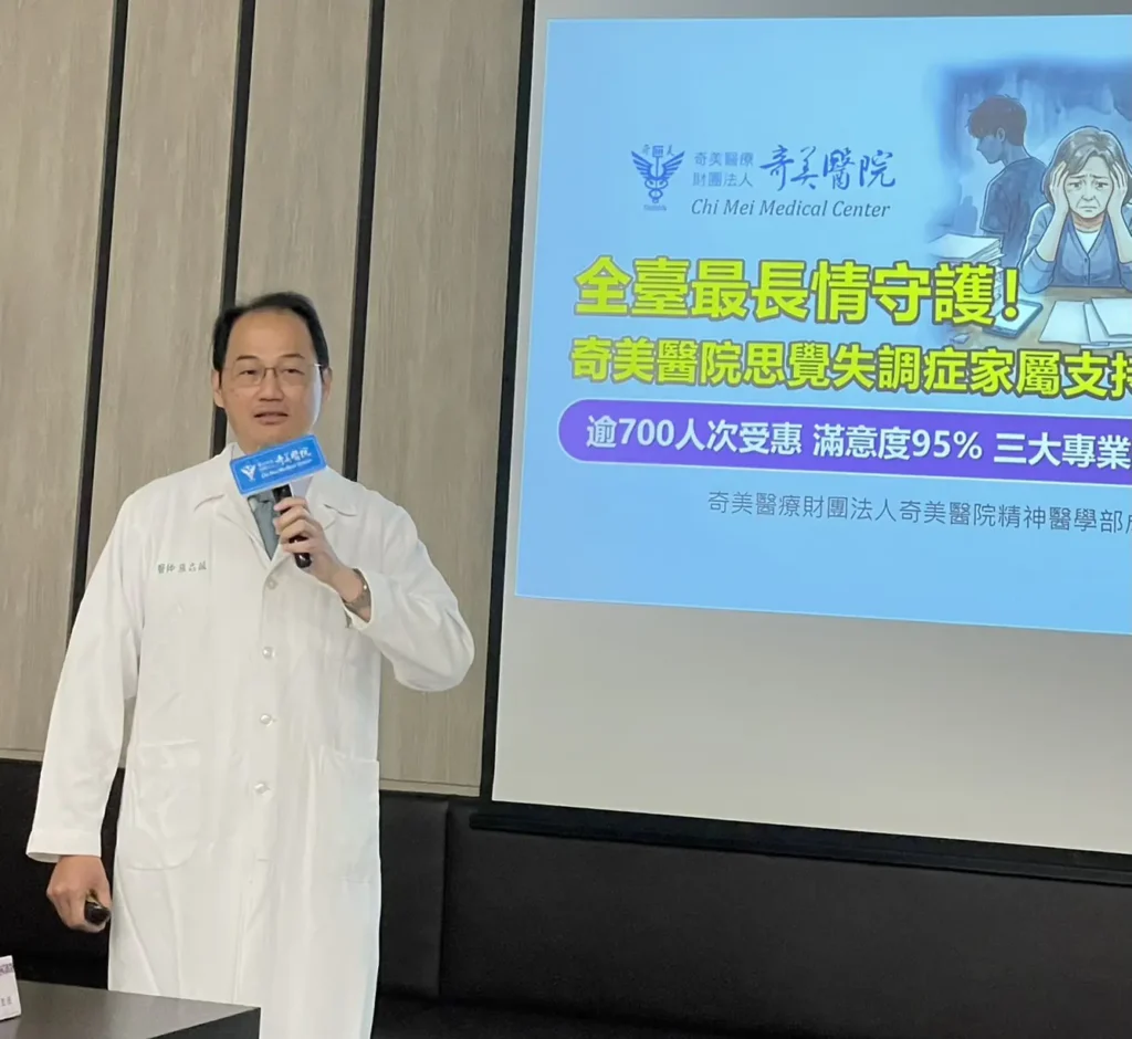 從無助自責到釋懷！奇美醫院思覺失調症家屬支持團體-助照顧者找回平衡