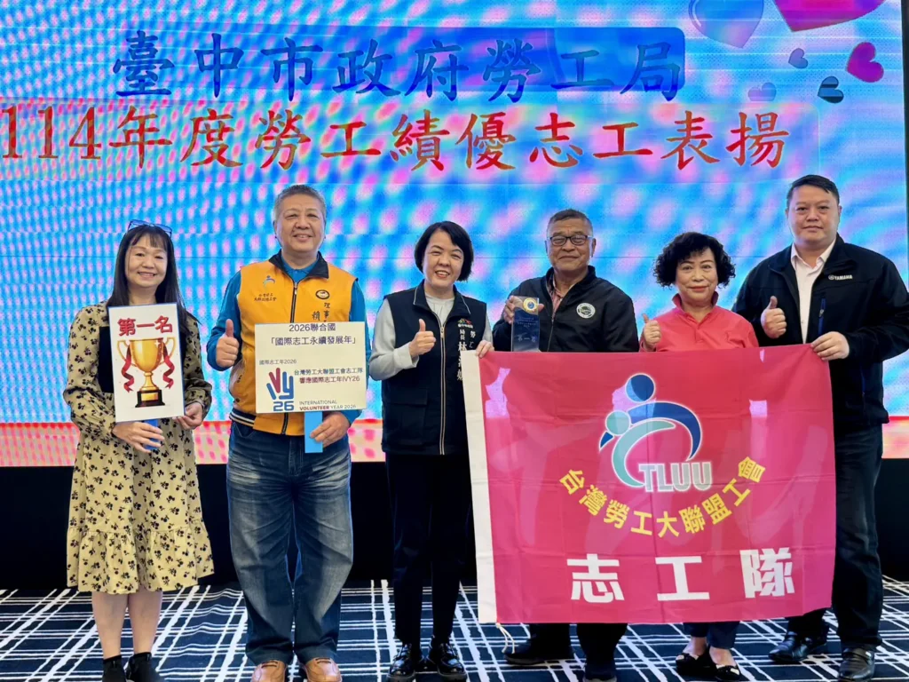 中市政府勞工局表揚114年度勞工績優志工　肯定長年無私奉獻