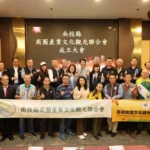 南投縣商圈產業觀光文化聯合會成立大會　許縣長見證祝賀