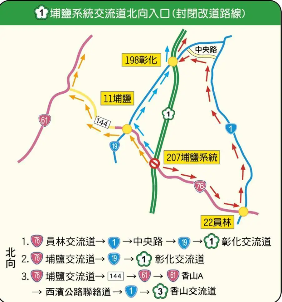 彰化警交控中心科技護馬年　春節路暢不塞車