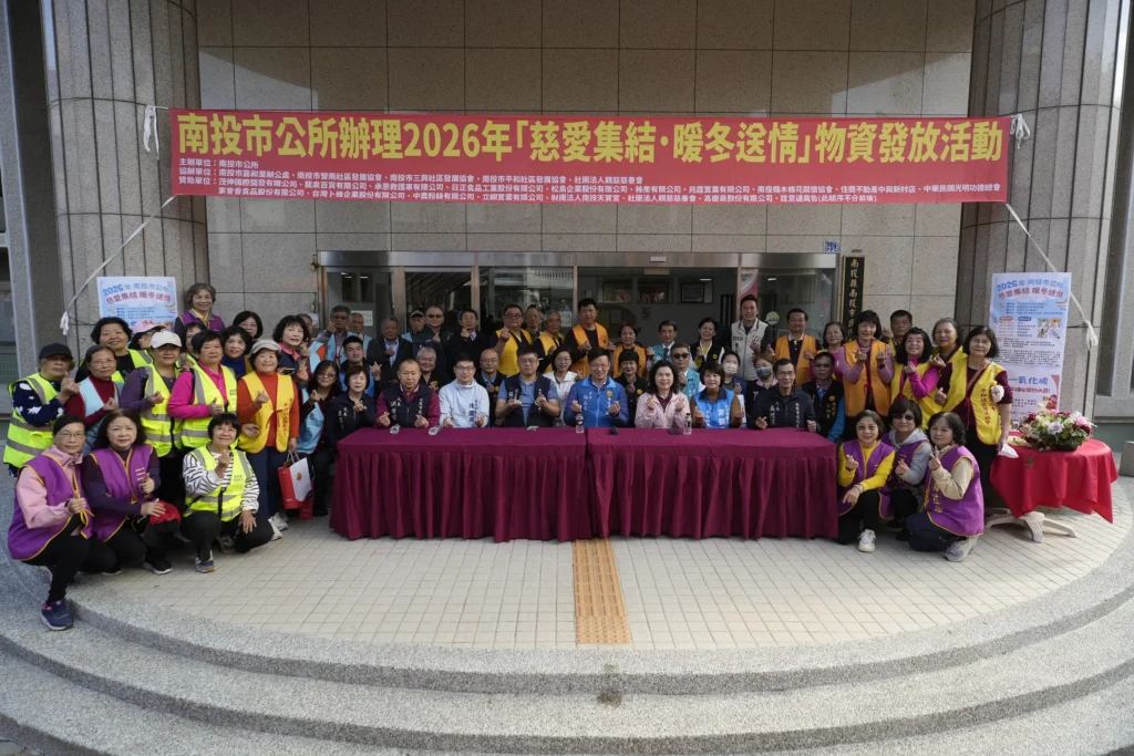寒冬送暖愛不停歇！南投市公所媒合民間企業發放500份愛心物資