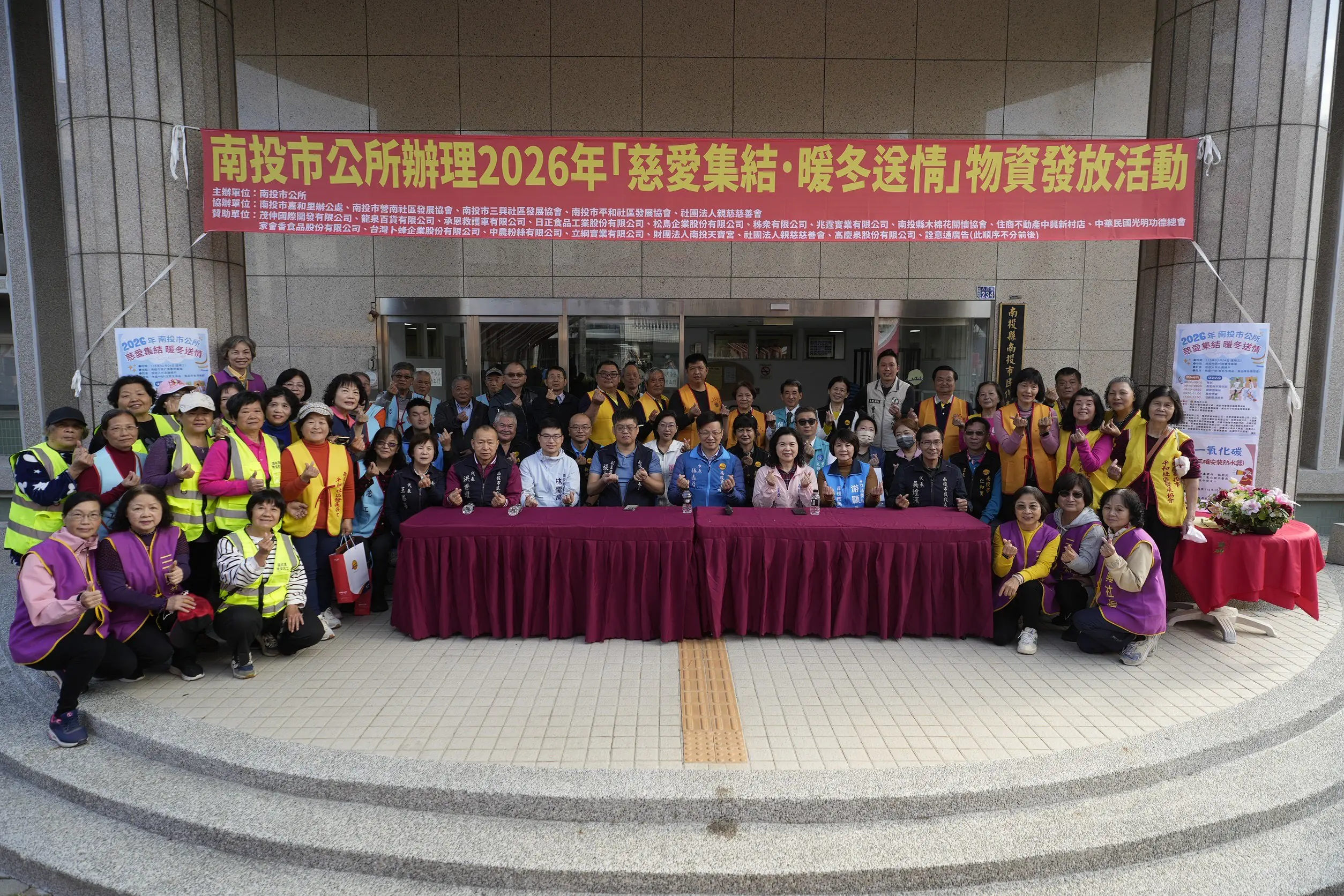 寒冬送暖愛不停歇！南投市公所媒合民間企業發放500份愛心物資