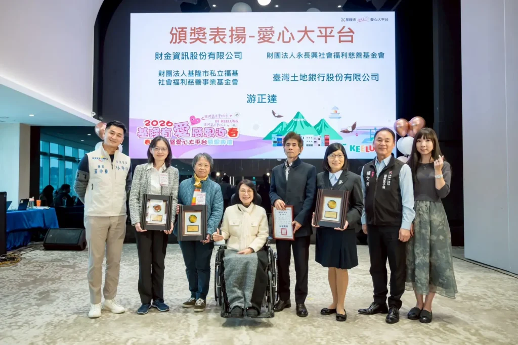 匯聚愛心助弱勢過好年　基隆感恩典禮凝聚社會暖流