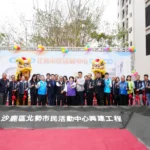老舊危樓走入歷史！　沙鹿區北勢里市民活動中心開工-民政局長：獻給里民的新春禮物