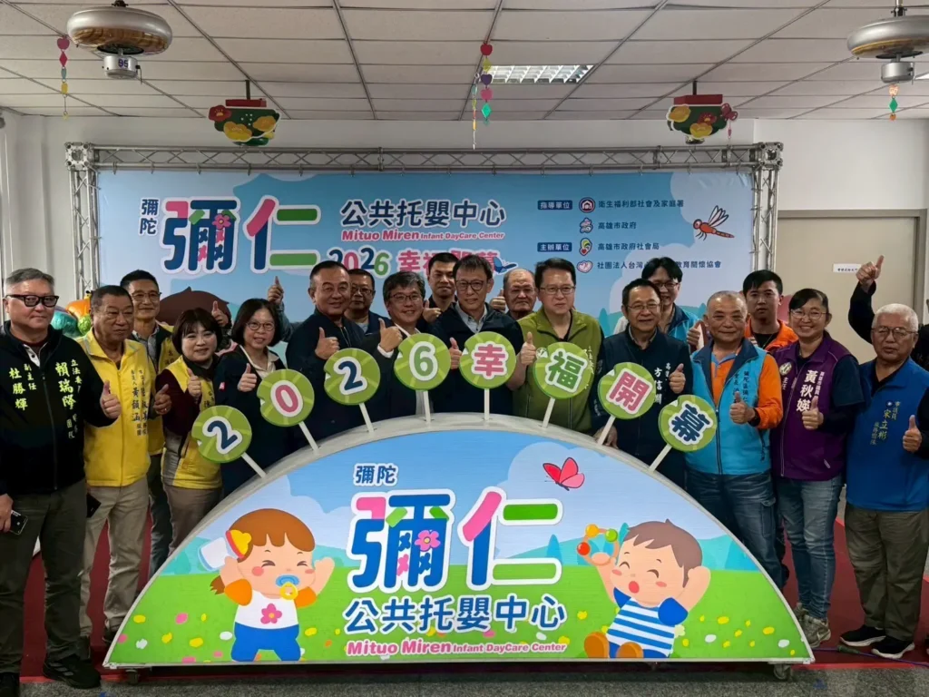 彌陀彌仁公托歡慶開幕　獻給彌陀區育兒家庭馬年新春大禮