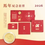 北捷「馬年紀念套票」限量開賣　好運奔馳而來