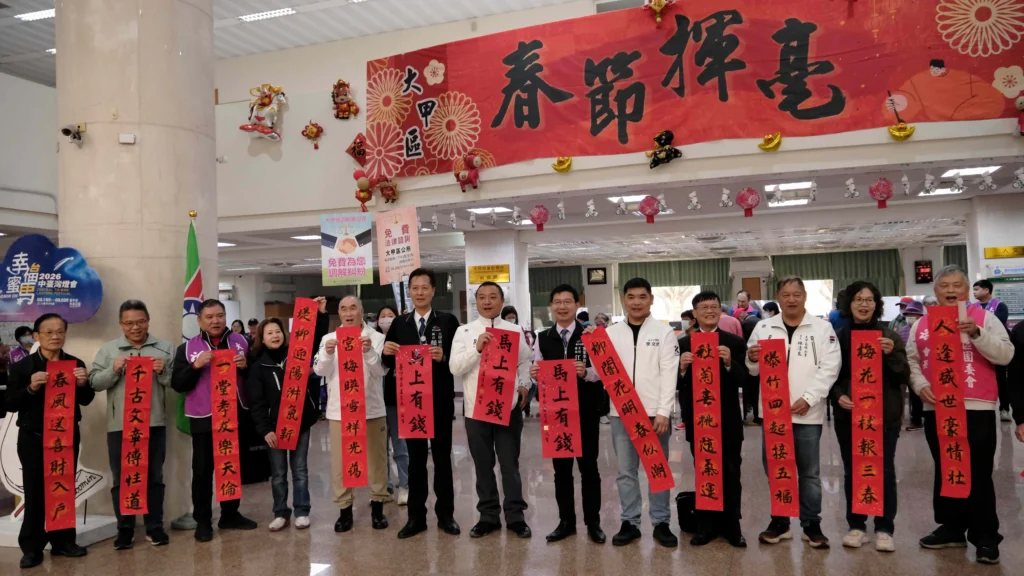 「大使大春，甲等人生」迎馬年　中市客委會揮毫送福　海線大甲喜氣洋洋