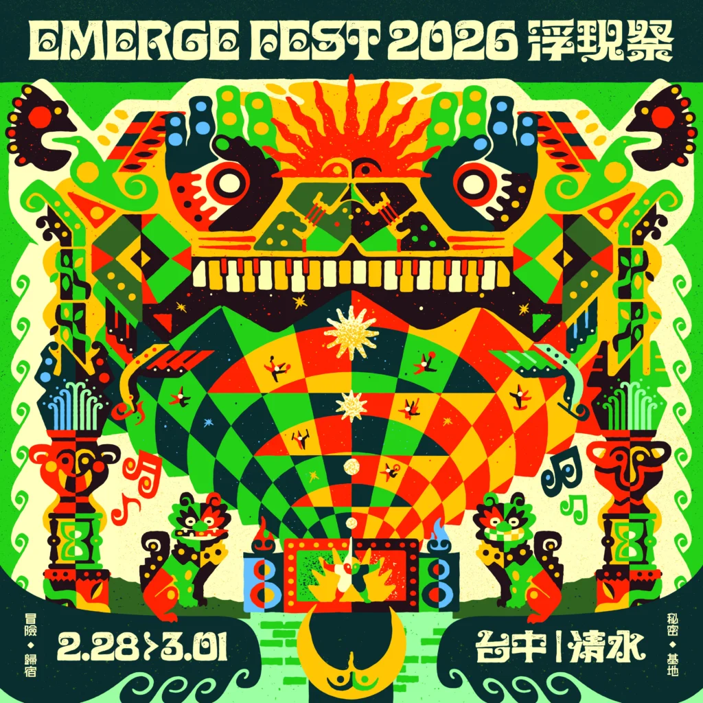 2026浮現祭擴大規模-海內外演出陣容破往年紀錄！　-中市新聞局長：2/28-3/1百組演出陣容將於台中清水登場