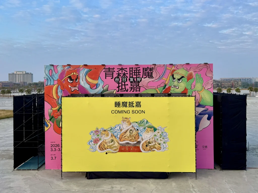 2026台灣燈會「青森睡魔抵嘉」　翁縣長與小朋友體驗製作巨型紙燈籠