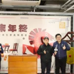 再生好物迎馬年　環保時尚新選擇　內湖特賣會讓家瞬間升級