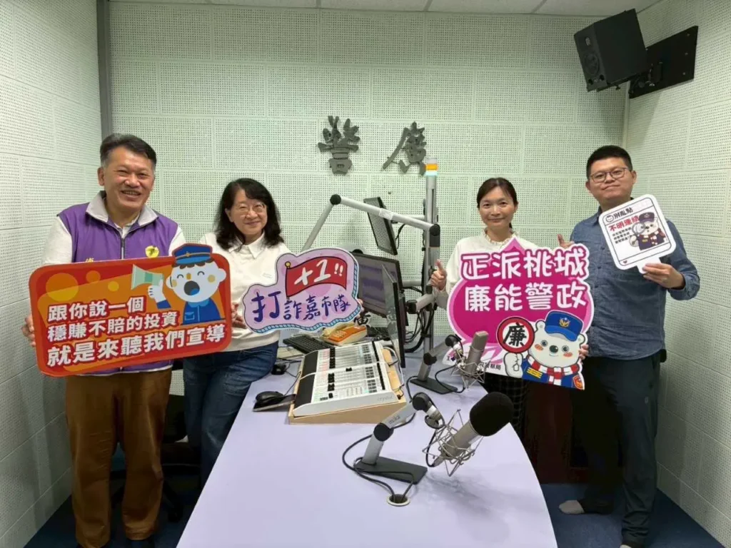 嘉義市政警察局警廣宣導　攜手相廉反詐騙過好年