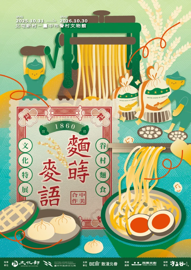 買菜論斤秤兩、麵食香氣四溢！-中市文化館舍年味滿滿熱鬧登場