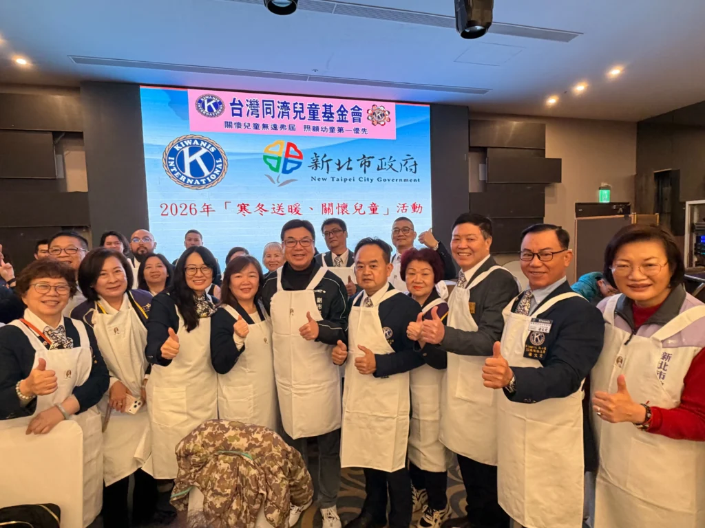 陪伴13年不間斷　新北攜手長海國際同濟會辦餐宴　送暖600位弱勢家戶