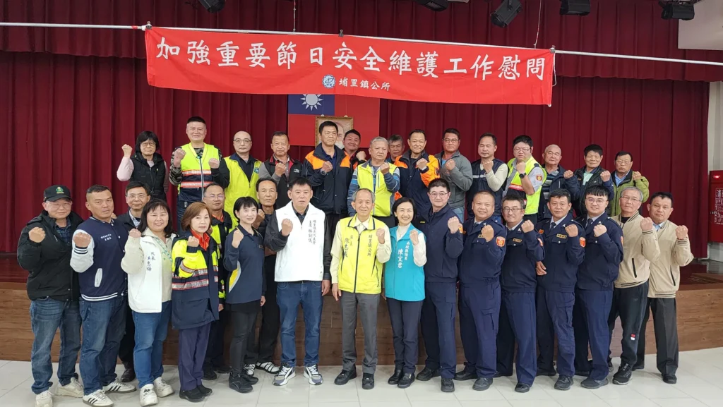 埔里鎮公所「加強重要節日安全維護」工作　慰問警察、消防及協勤民力近40個單位　感謝維護治安與交通等工作的辛苦付出