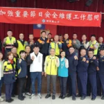 埔里鎮公所「加強重要節日安全維護」工作　慰問警察、消防及協勤民力近40個單位　感謝維護治安與交通等工作的辛苦付出