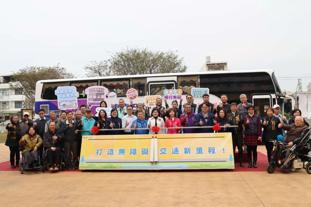 打造無障礙交通新里程 -雲林再添一輛大型復康巴士加入服務