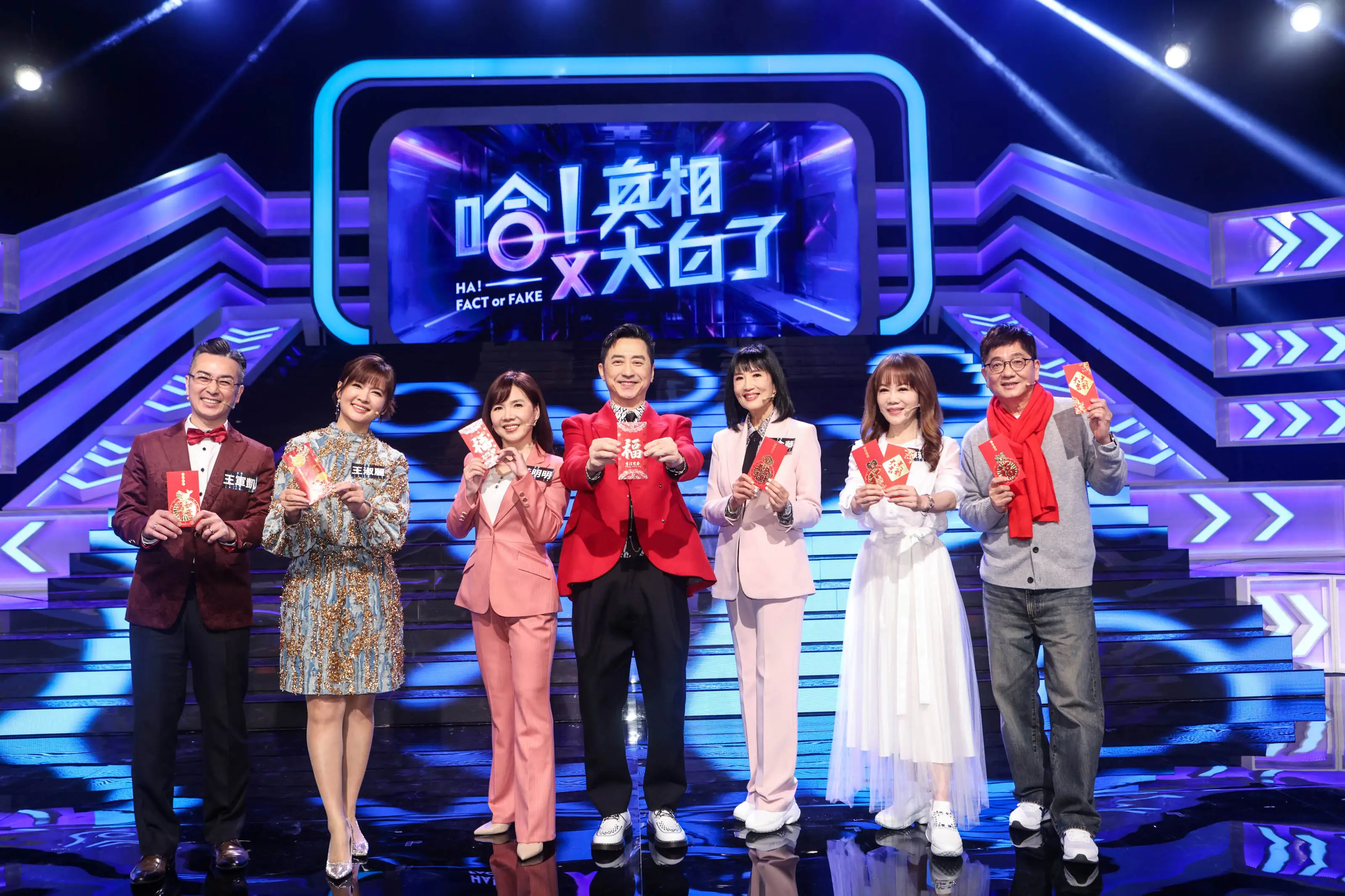 新春特別節目-主播方念華-陳雅琳-黃明明-錢定遠-王淑麗-王軍凱齊聚搶紅包