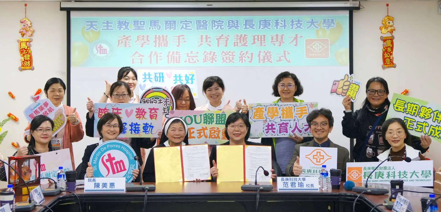 聖馬爾定醫院與長庚科大攜手　開辦護理在職專班與碩士學分班助專業進修