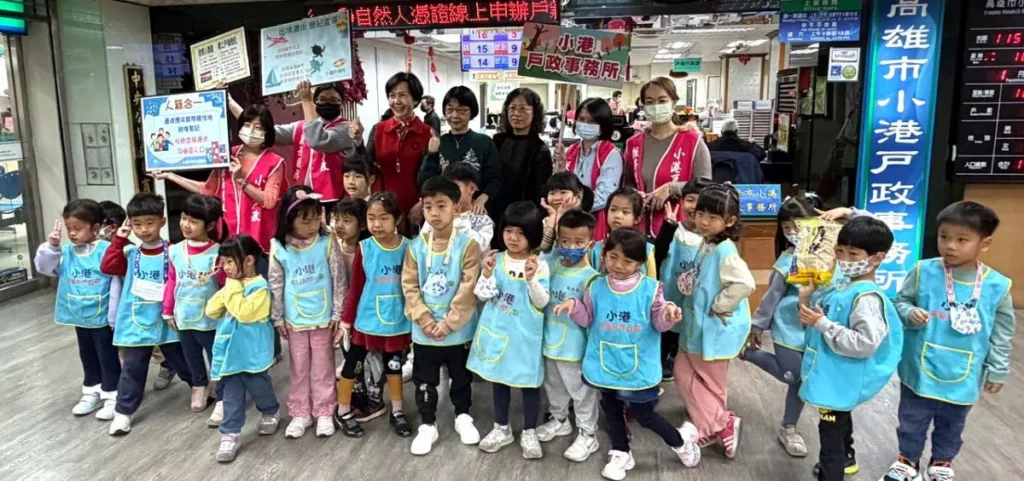 萌娃參訪高雄小港戶所-扮演小小戶籍員學習為民服務