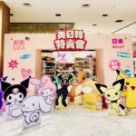 走春新熱點-新光三越高雄左營店-「美日韓特賣會」購物滿千抽iphone17pro、apple-watch