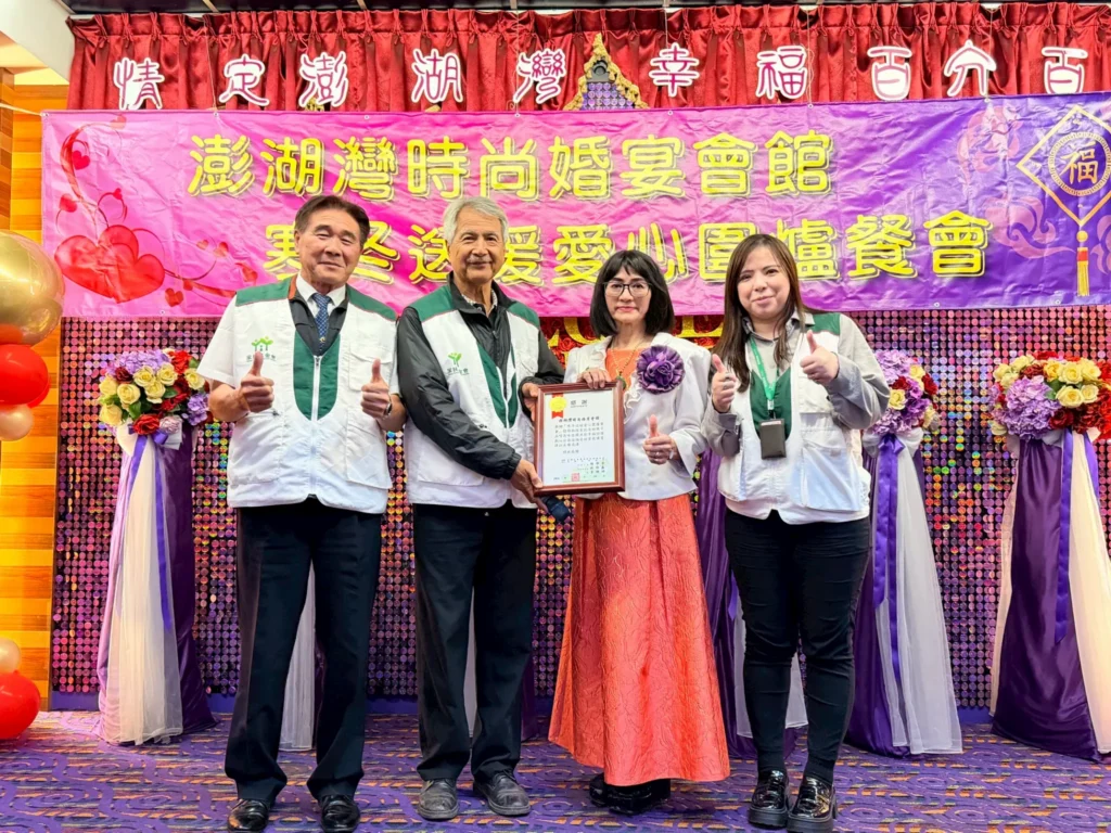 豐盛年菜傳遞愛　圍爐拉近心的距離　-2026年澎湖灣時尚婚宴會館寒冬送暖愛心圍爐夜