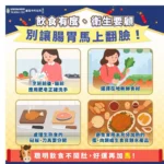 春節腸胃道傳染病高峰　基隆籲注意飲食與手部清潔