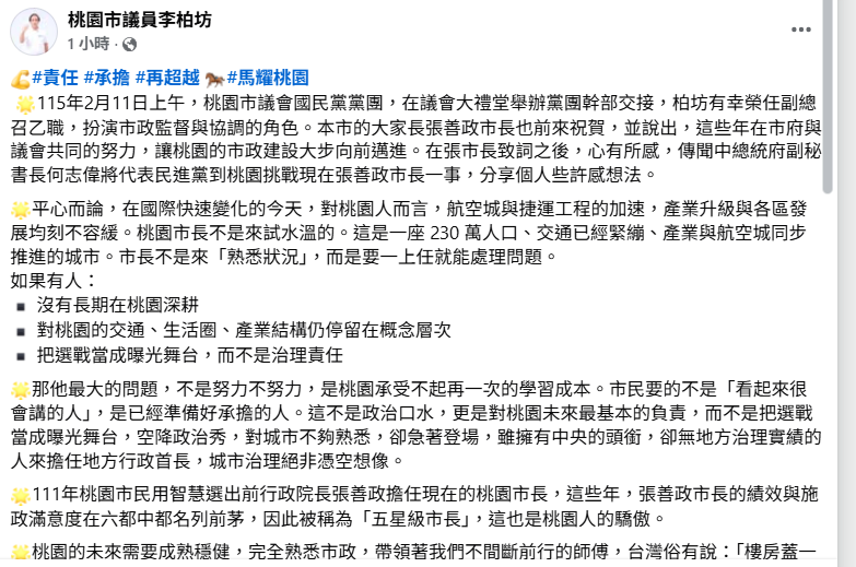 批何志偉空降桃園選市長　藍市議員：別把城市當試水溫舞台