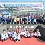 打造水岸特色新風光　彰化縣濁水溪右岸景觀工程盛大開工