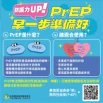 情人佳節有備套　為「愛」篩檢有一套